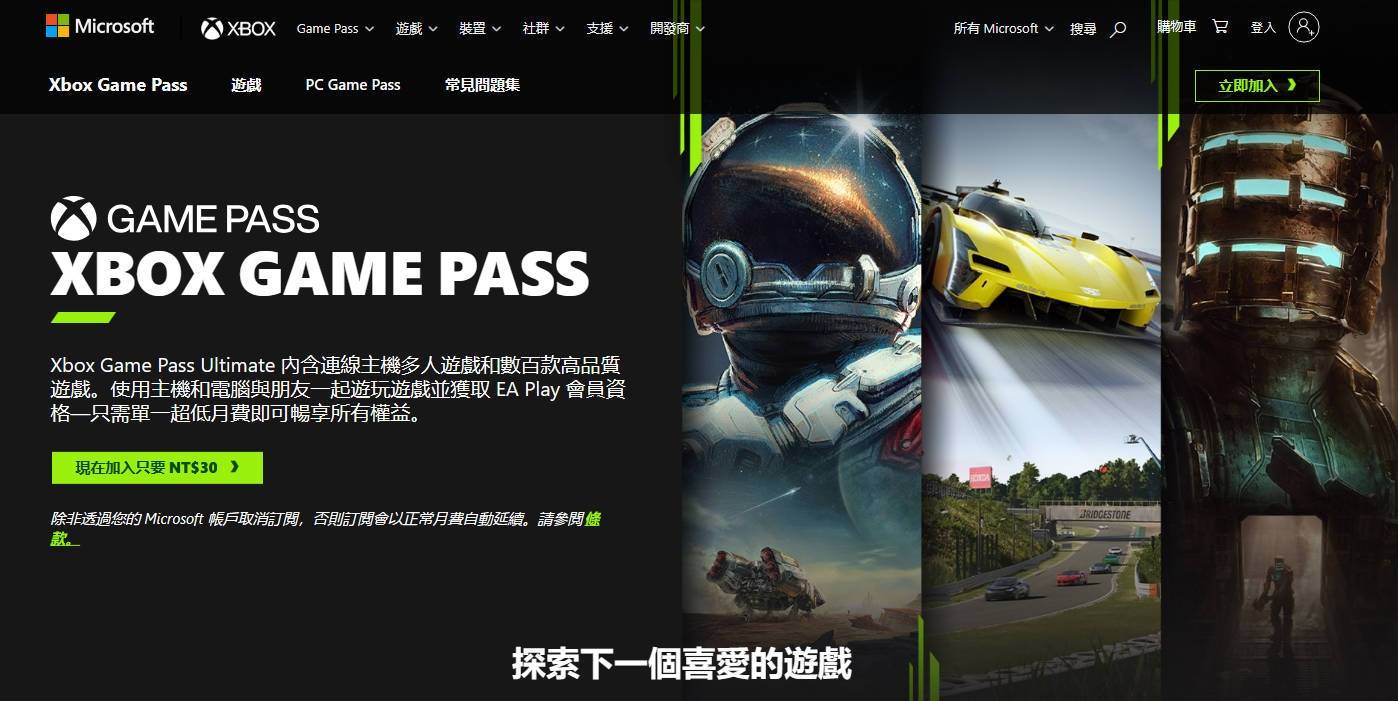 官方认证的捡便宜攻略！ 最划算的 Xbox Game Pass 订阅方式教程