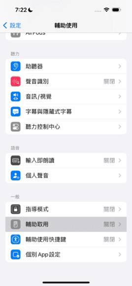 iOS 17 老人模式快速设置 超大字简约界面不怕按错