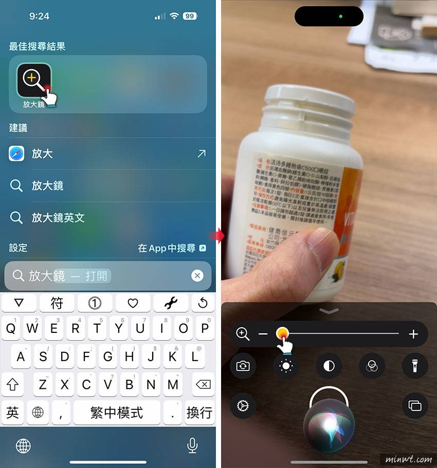 梅问题-iPhone内置「放大镜」功能，让老花族也能轻松阅读小字