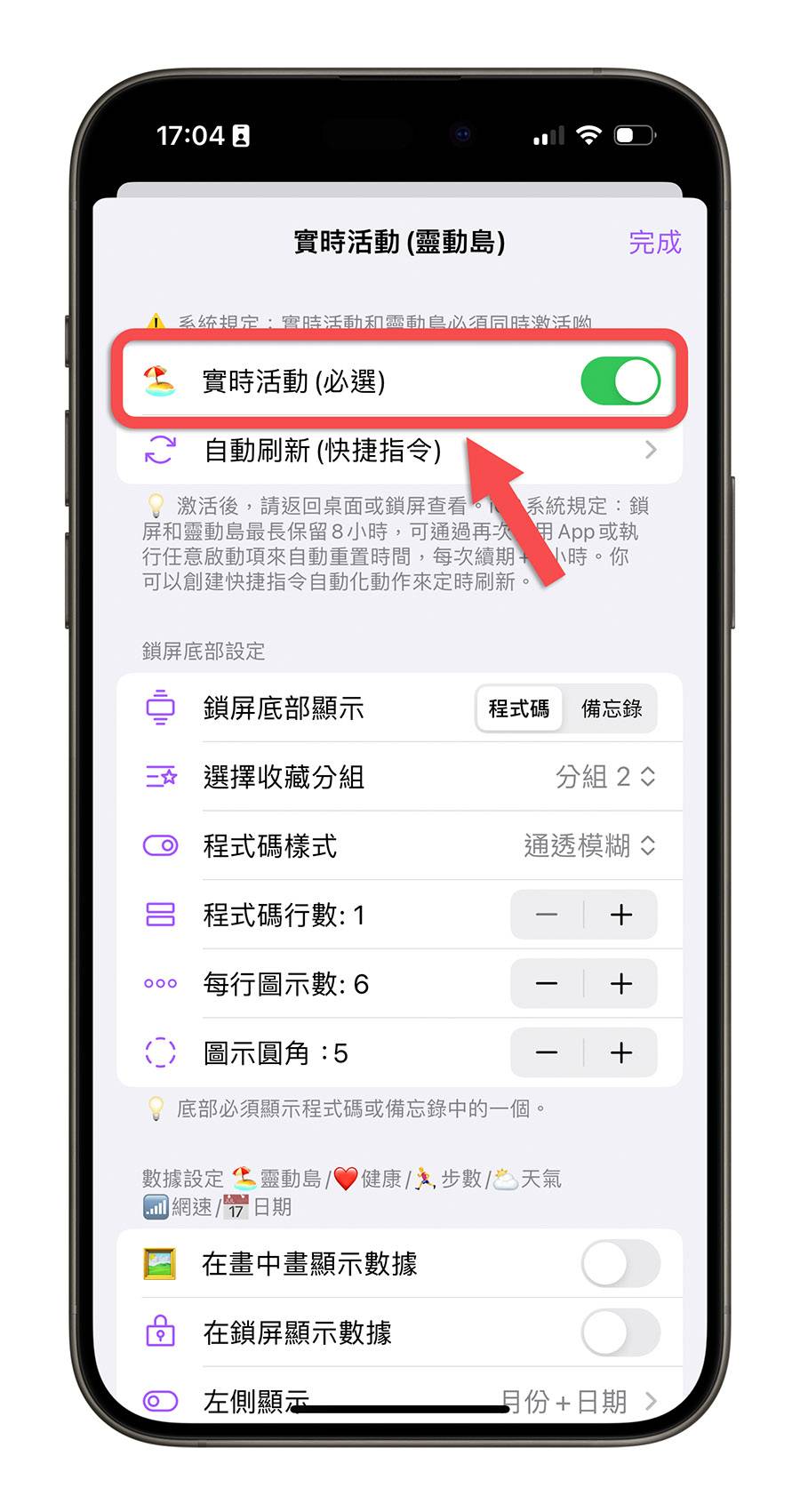 iPhone 动态岛 功能 显示天气 显示信息 Lock Launcher App 介绍 小技巧