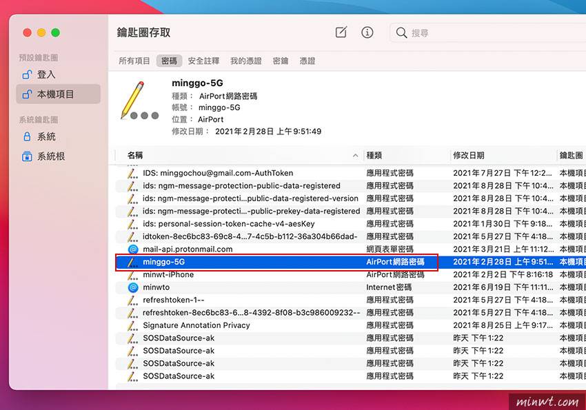 梅问题-忘记WIFI连线密码时，通过MAC钥匙圈就能快速查看