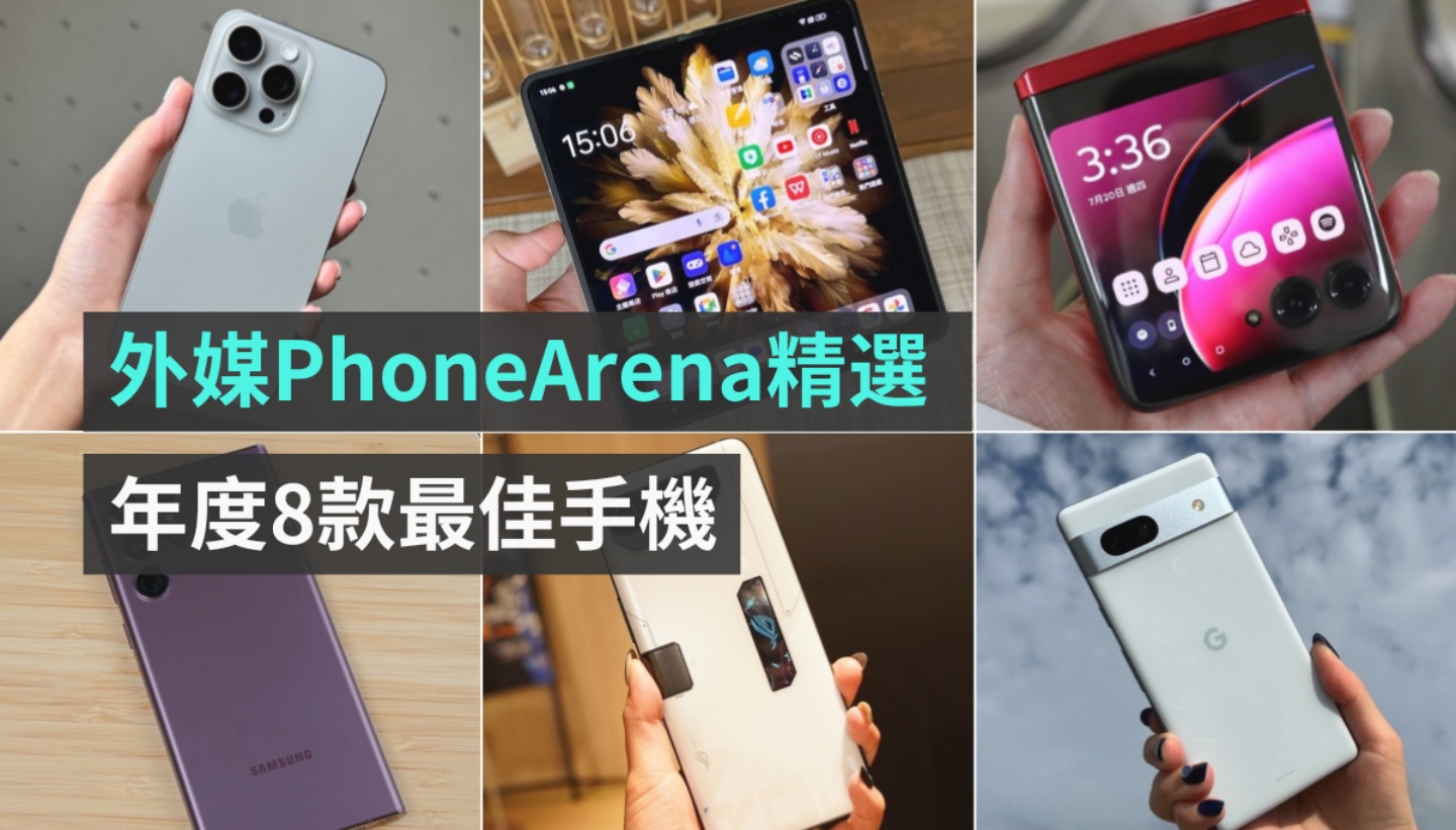  PhoneArena 评选 2023' 年度最佳手机 』：iPhone 15、谷歌 Pixel 7a、motorola razr 40 ultra 都入榜