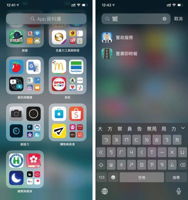 免安装任何软件，教你隐藏 iPhone App 和主画面页面