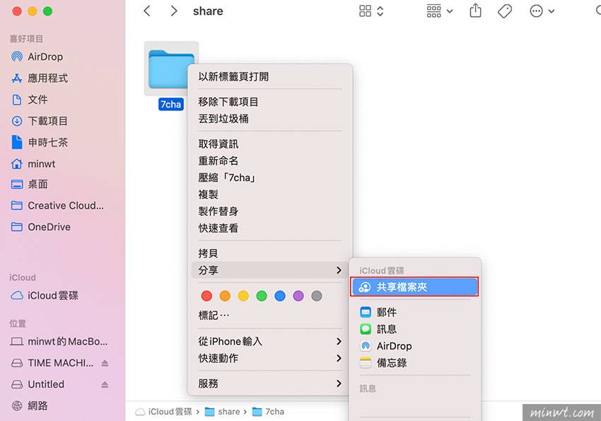 梅问题-使用「iCloud 文件共享」给其它人共享时，竟然图片还支持外连可当图床使用