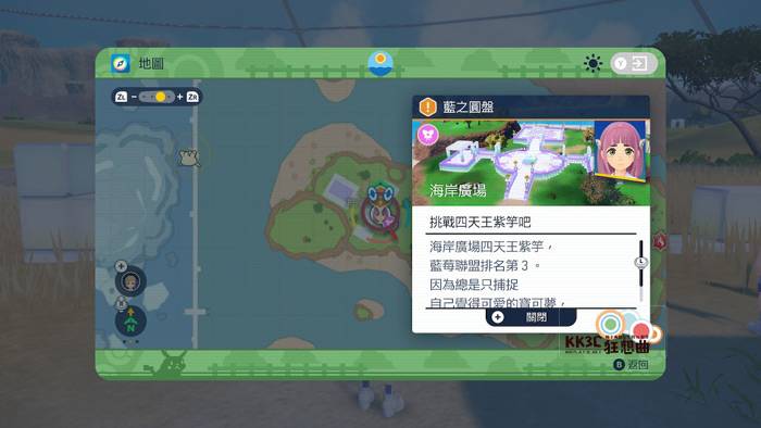 宝可梦 朱/紫 DLC 零之秘宝-后篇：蓝之圆盘-蓝莓联盟四大天王道馆攻略-10