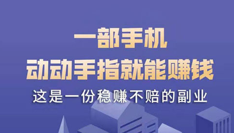 手机上干点啥能挣零花钱？真实能赚生活费的分享给你​ 第1张