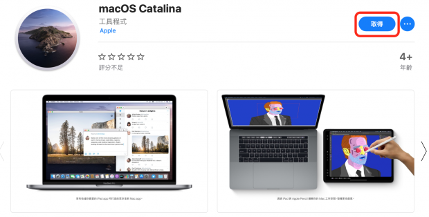 轻松用 DiskMaker X 制作 macOS Catalina （ver. 10.15） 开机U盘