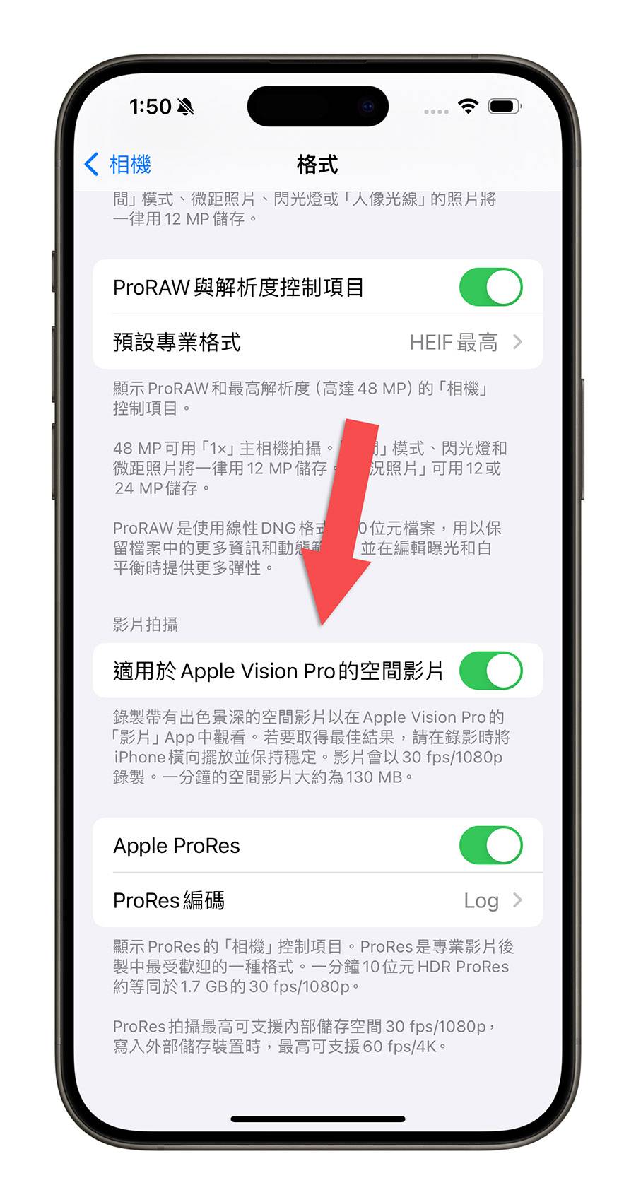 iPhone iOS 17.2 Beta 2 Spatial Video 空间视频