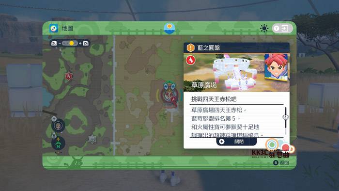 宝可梦 朱/紫 DLC 零之秘宝-后篇：蓝之圆盘-蓝莓联盟四大天王道馆攻略-03