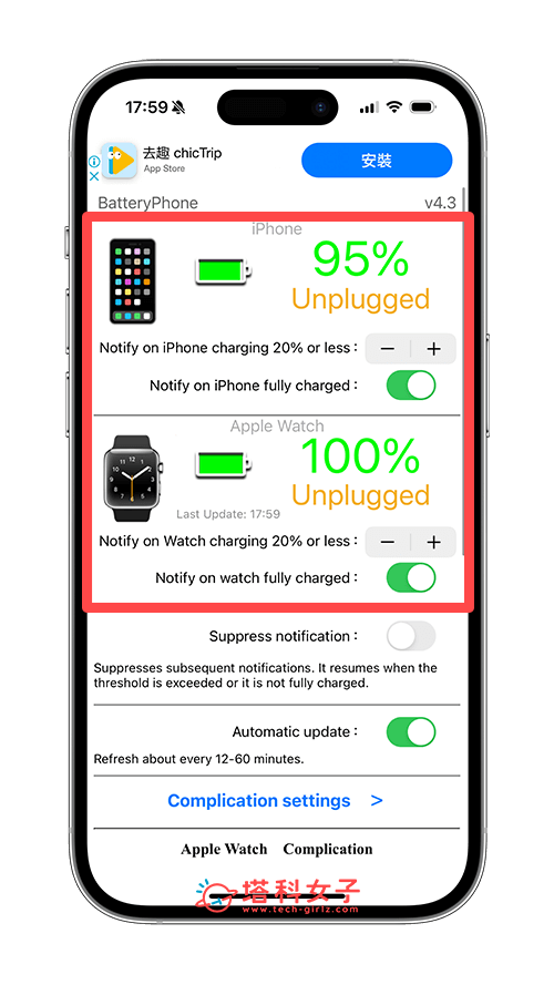 Apple Watch 查看 iPhone 手机电量： 开启 BatteryPhone