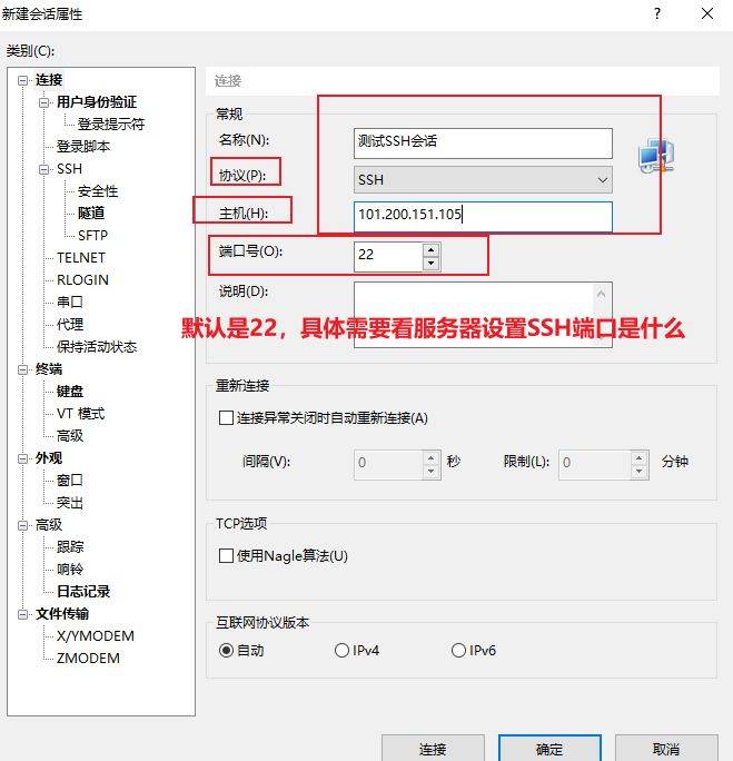 图片[1]-Xshell怎么建立SSH连接和串口会话?-不念博客