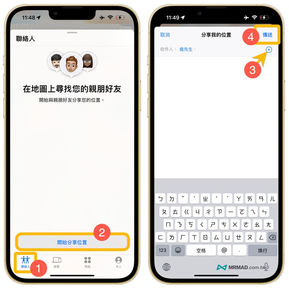 如何设置iPhone老人定位功能1