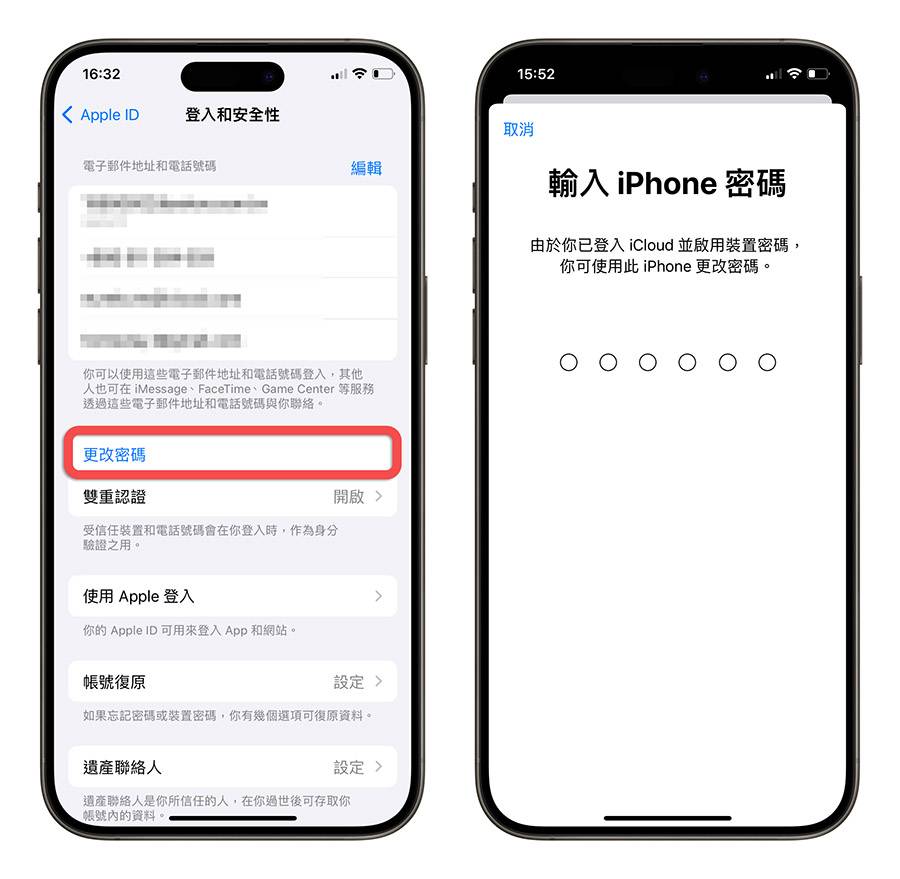 iOS 17.3 遭窃装置防护 iPhone 被偷 不见 修改密码