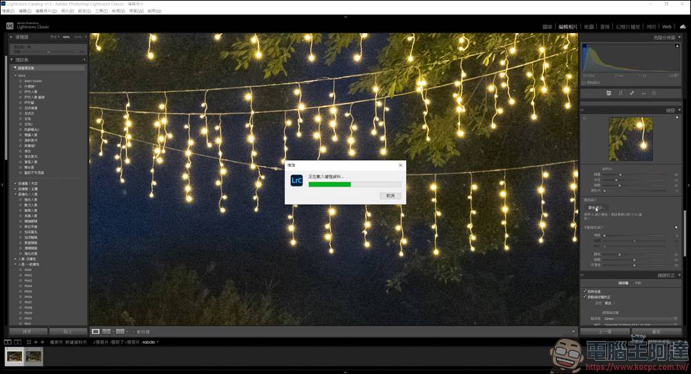新版的 Lightroom AI 杂色减少功能，一键除噪点还能保有大量细节 - 电脑王阿达