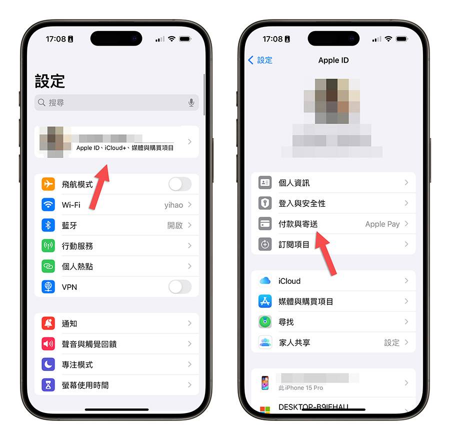 iTunes iCloud Apple 付款信息异常 诈骗 通知信