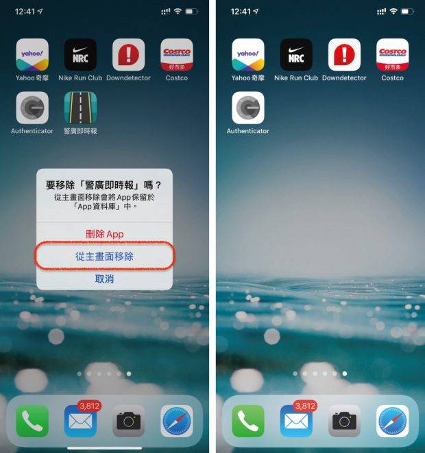 免安装任何软件，教你隐藏 iPhone App 和主画面页面