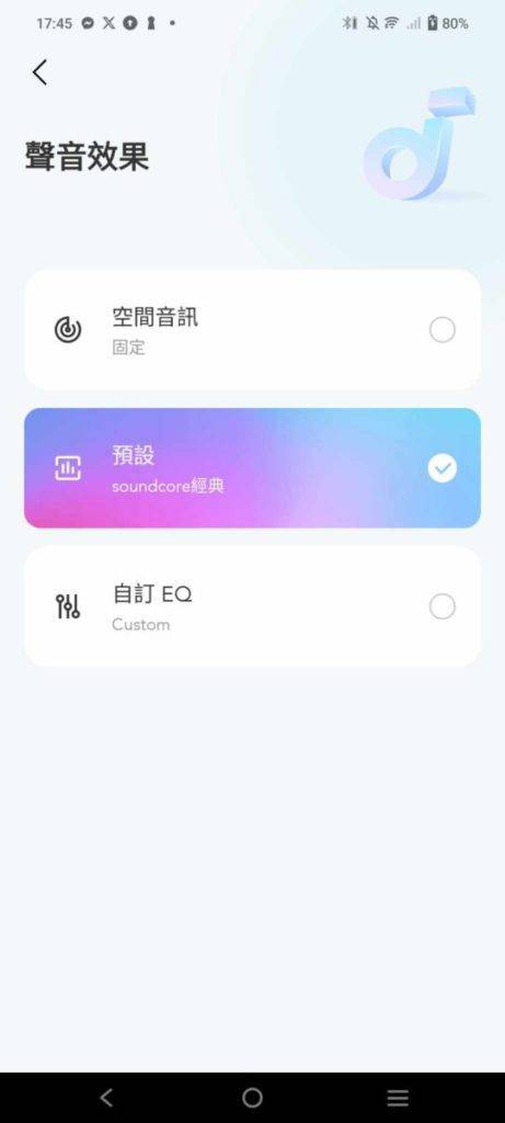 个人反而喜欢使用 soundcore 默认的调音和播客模式，感觉音色更干净，人声更清晰。