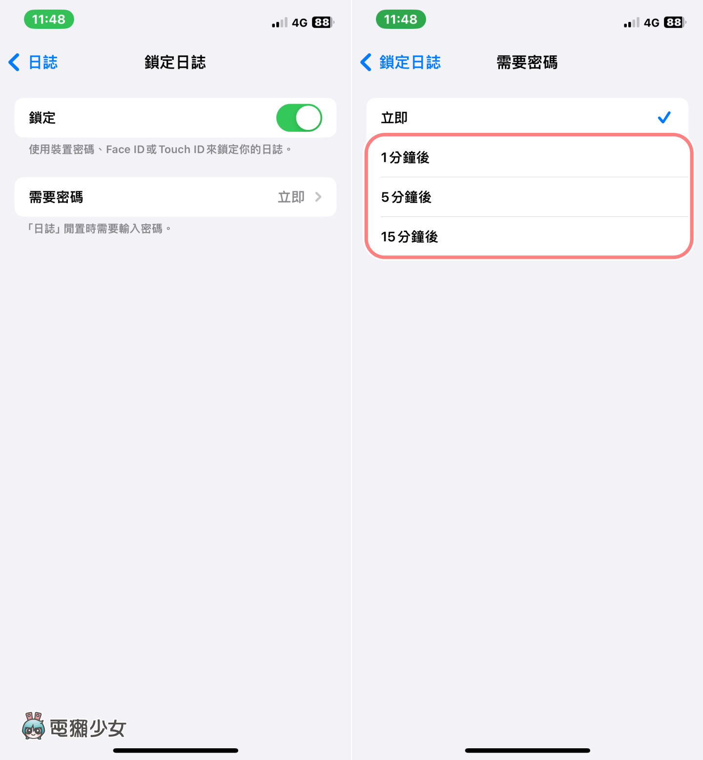 iPhone『 日志 』App 是啥？ 可以上锁吗？ 更新 iOS 17.2 才能用？ 用日志记录一周生活后的心得