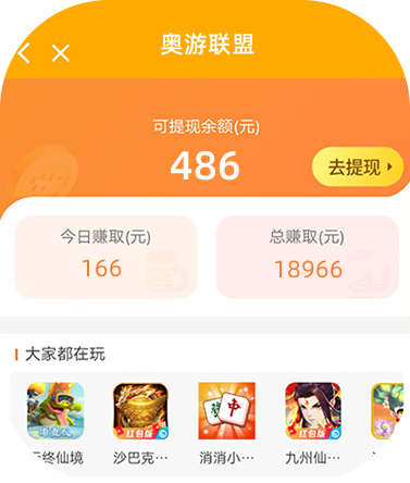 那些每天看七个广告赚40元的app都叫啥名字啊 第6张