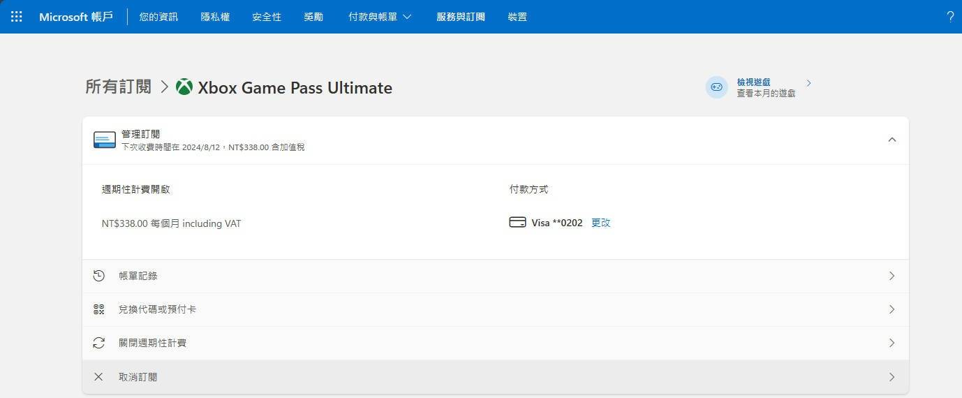 官方认证的捡便宜攻略！ 最划算的 Xbox Game Pass 订阅方式教程