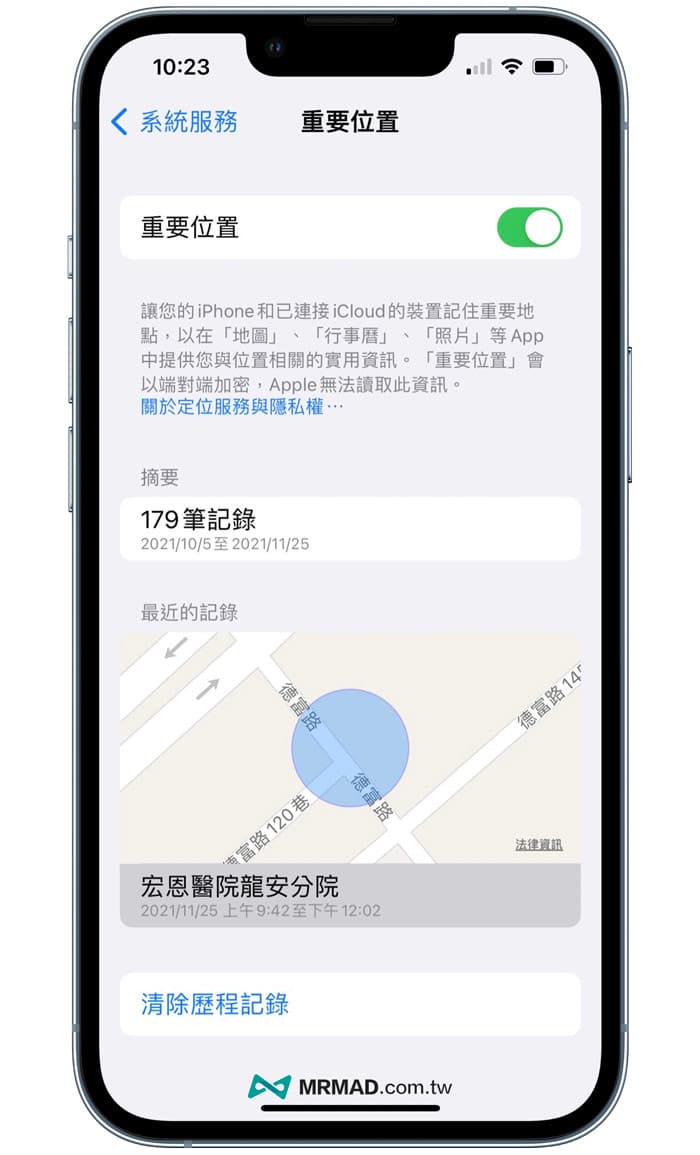 iPhone定位纪录「重要位置」查询教程2