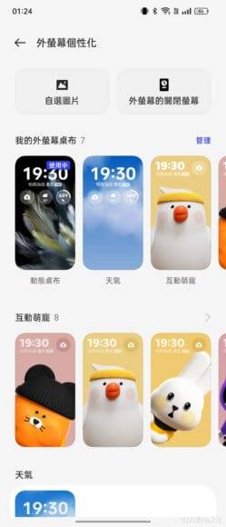 OPPO Find N3 Flip 外形 手感 铰位 功能 屏幕 相机 效能开箱评测