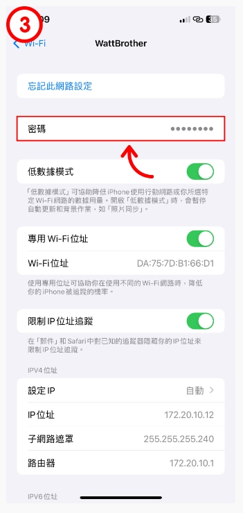 用手机和电脑查 Wi-Fi 密码！ Android、iOS 都适用