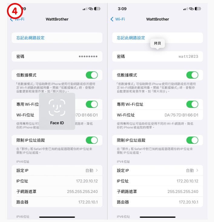 用手机和电脑查 Wi-Fi 密码！ Android、iOS 都适用