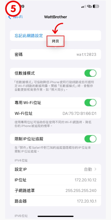 用手机和电脑查 Wi-Fi 密码！ Android、iOS 都适用