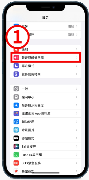 iOS 17.2 iPhone 通知声音怎更改？ 默认铃声改回三全音教学