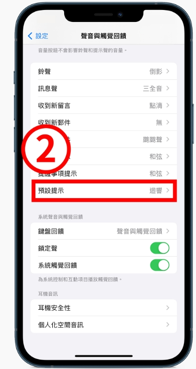 iOS 17.2 iPhone 通知声音怎更改？ 默认铃声改回三全音教学