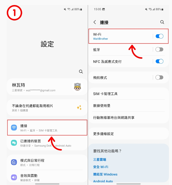 用手机和电脑查 Wi-Fi 密码！ Android、iOS 都适用