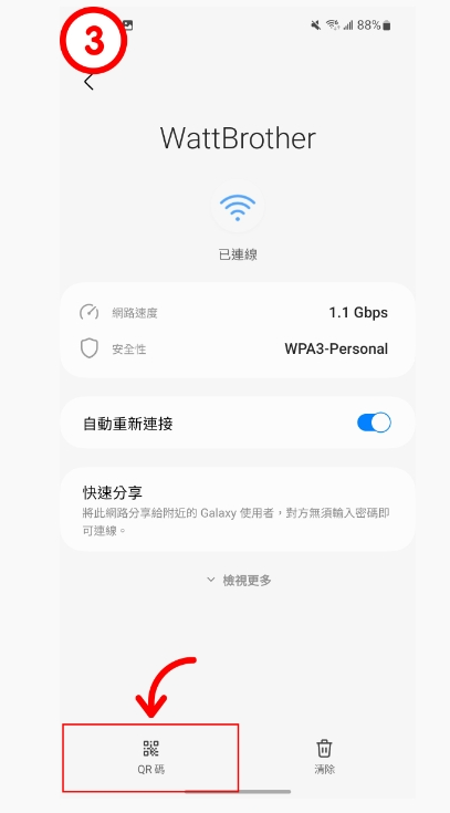 用手机和电脑查 Wi-Fi 密码！ Android、iOS 都适用