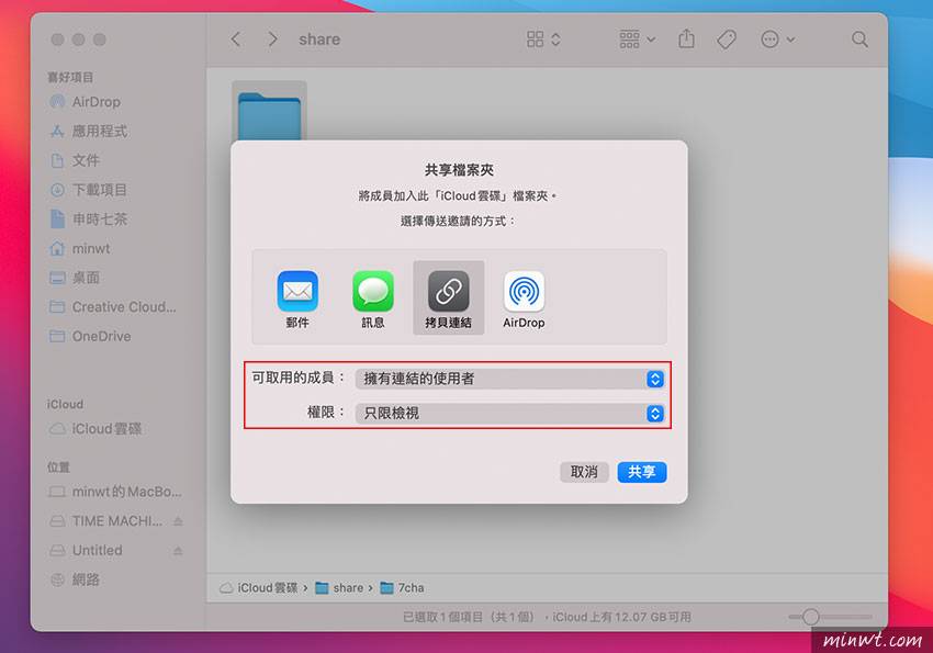 梅问题-使用「iCloud 文件共享」给其它人共享时，竟然图片还支持外连可当图床使用