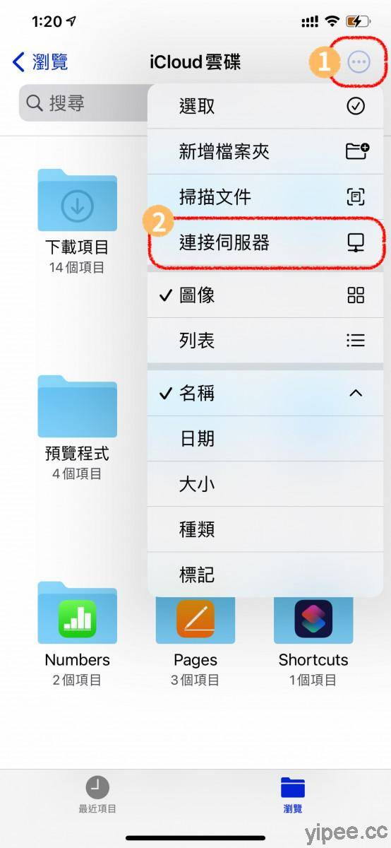 Windows 也能 AirDrop 无线 WiFi 与 iPhone / iPad 互传分享照片、影片与文件