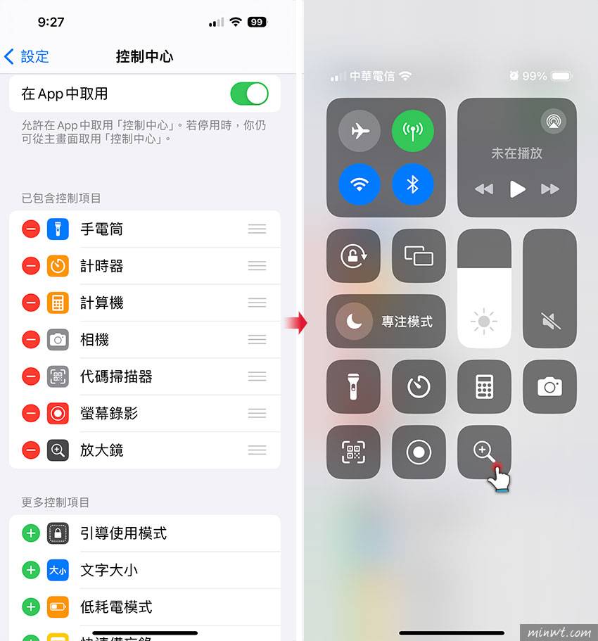 梅问题-iPhone内置「放大镜」功能，让老花族也能轻松阅读小字