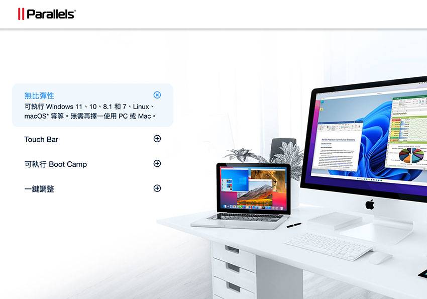 梅问题-Parallels Desktop 17让MAC M1免TPM就可一键安装Windows 11