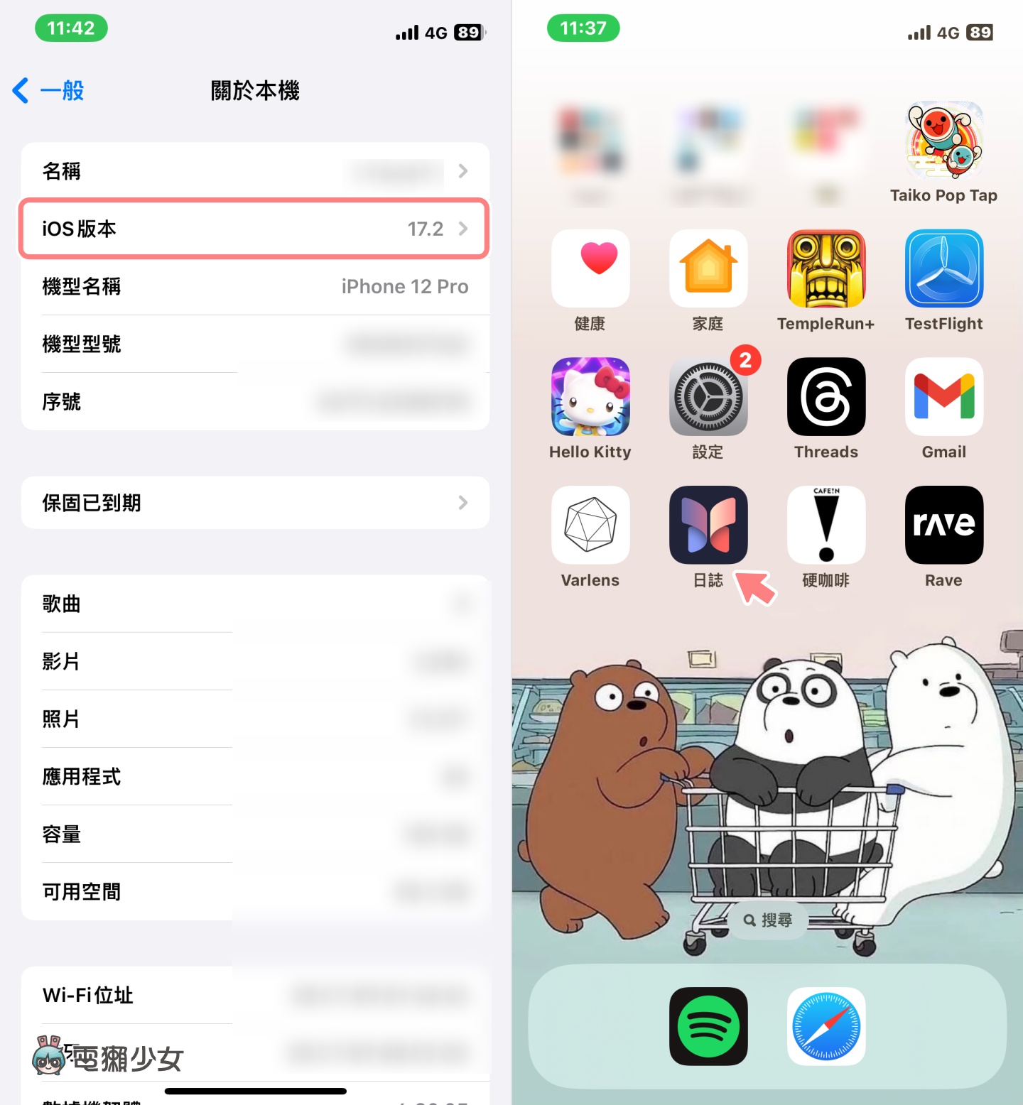 iPhone『 日志 』App 是啥？ 可以上锁吗？ 更新 iOS 17.2 才能用？ 用日志记录一周生活后的心得