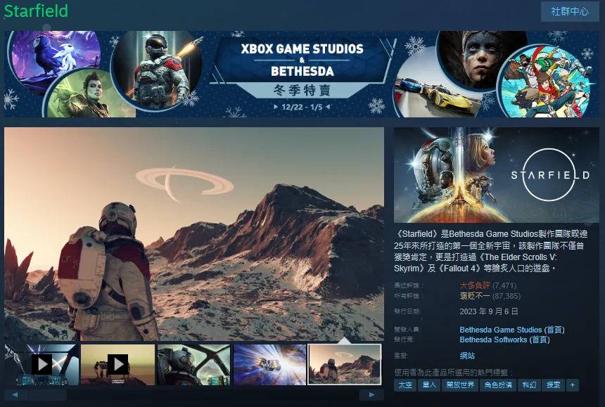 （图源： Bethesda Softworks/Steam）