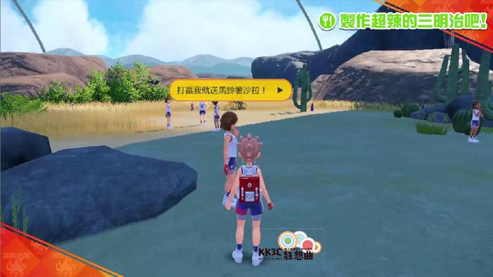 宝可梦 朱/紫 DLC 零之秘宝-后篇：蓝之圆盘-蓝莓联盟四大天王道馆攻略-05