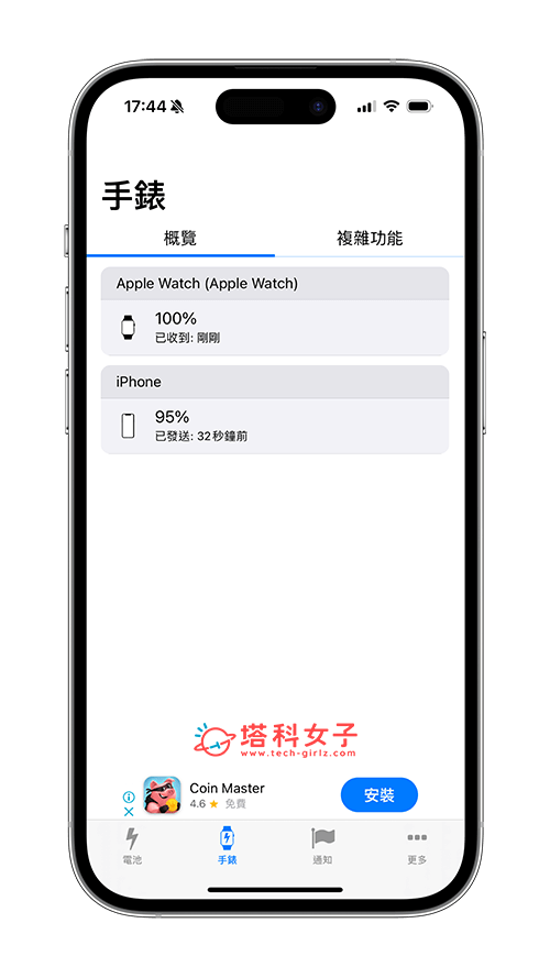 Apple Watch 查看 iPhone 手机电量： 打开 Battery Life App