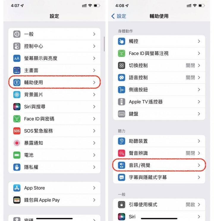 用 iPhone 提升专注、放松！ 教你设置播放白噪音与环境音