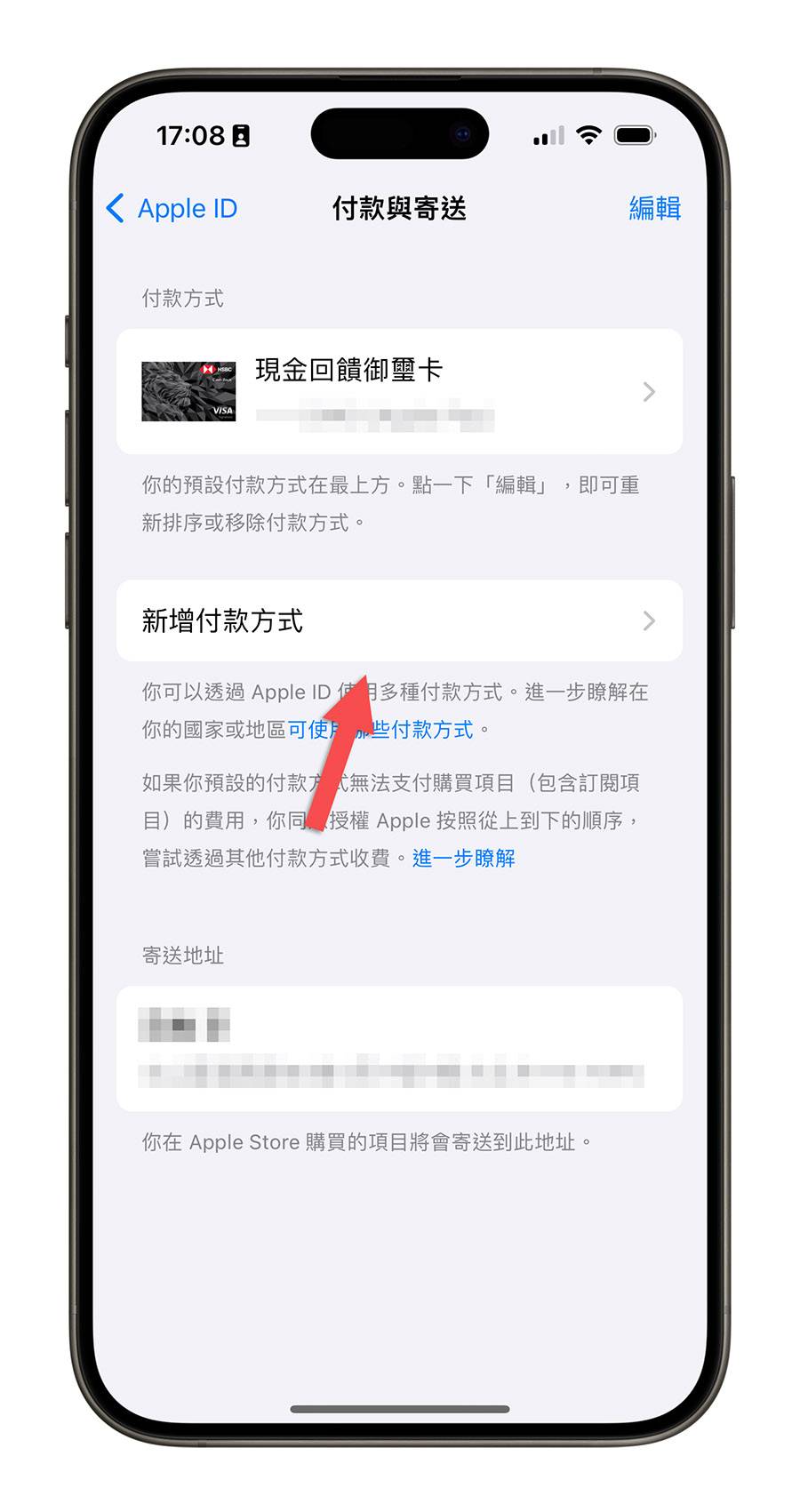 iTunes iCloud Apple 付款信息异常 诈骗 通知信