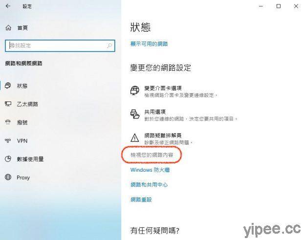 Windows 也能 AirDrop 无线 WiFi 与 iPhone / iPad 互传分享照片、影片与文件