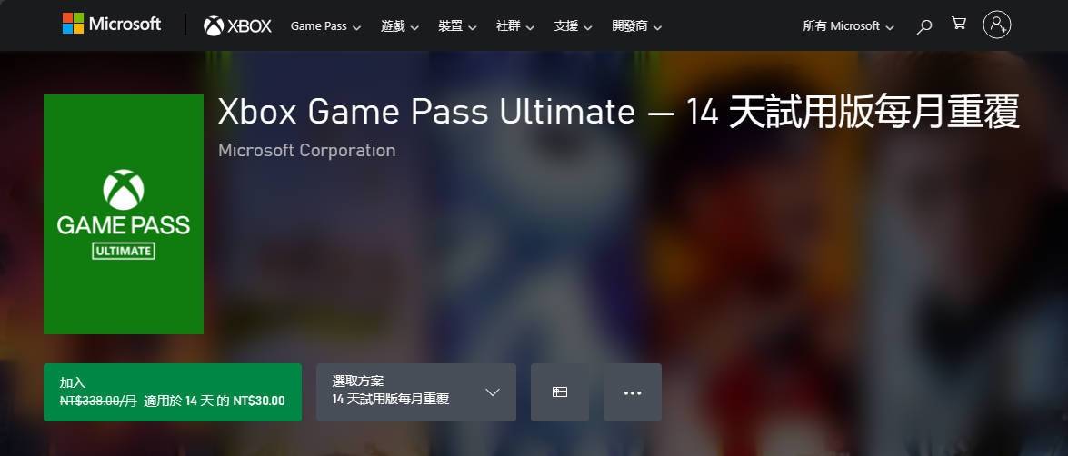 官方认证的捡便宜攻略！ 最划算的 Xbox Game Pass 订阅方式教程