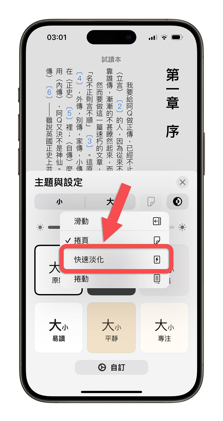 iOS 17.2 更新 新功能 翻页 书籍 App