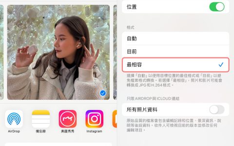 iPhone 上的照片 AirDrop 到 MacBook 上竟然是 HEIC 文件？ 教你一招这样快速转换