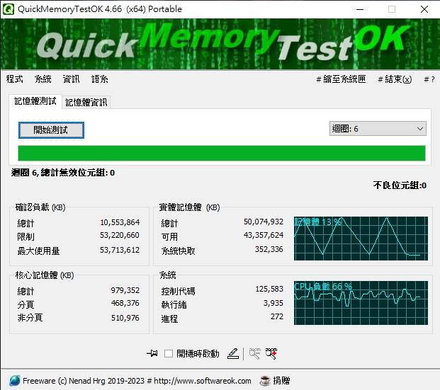 美光 Crucial Pro DDR5-6000 2x24GB 内存 - 容量提高、频率提升