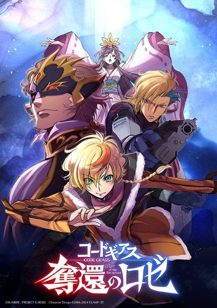 系列最新作《Code Geass夺回的Roze》公开特报影片预定2024年5月正式