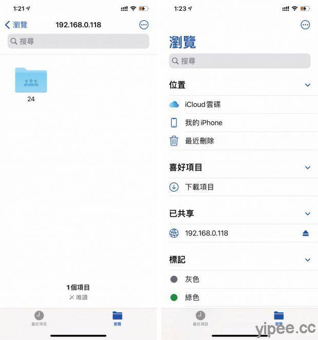 Windows 也能 AirDrop 无线 WiFi 与 iPhone / iPad 互传分享照片、影片与文件